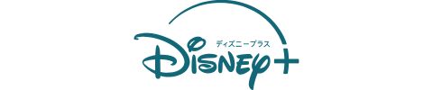 Disney+のロゴ