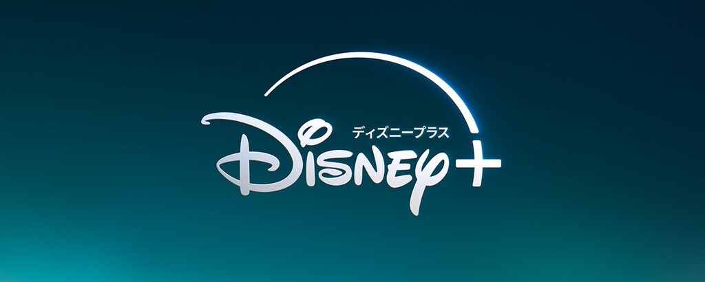 Disney+のロゴ