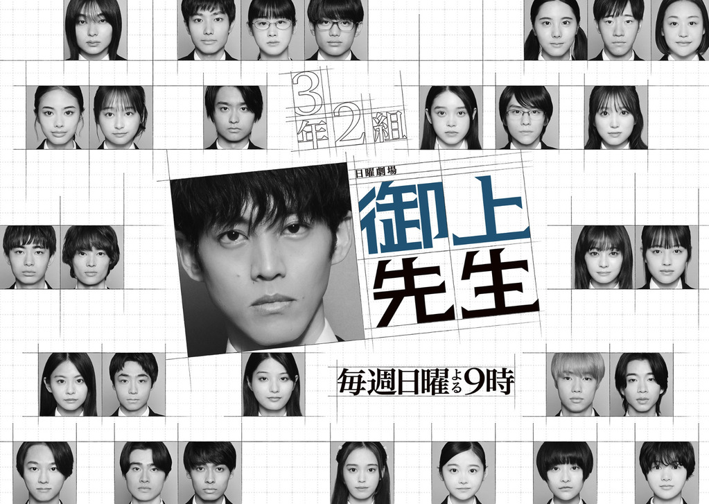 御上先生シーン2