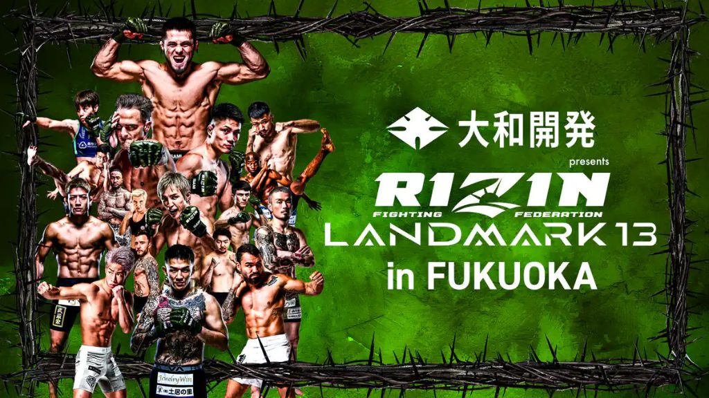 RIZIN福岡大会はどこで見れる？WEB視聴・PPV購入方法から料金・大会概要まで解説【2026年最新】